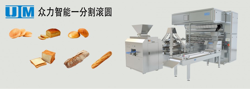 分割滾圓生產(chǎn)線(xiàn)